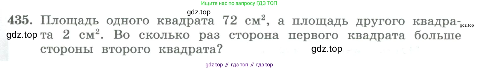 ГДЗ Алгебра, 8 класс Учебник, авторы: Колягин Юрий Михайлович, Ткачева Мария Владимировна, Федорова Надежда Евгеньевна, Шабунин Михаил Иванович, издательство Просвещение, Москва, 2023, розового цвета, страница 175, номер 435, Условие