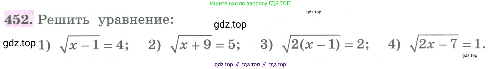 ГДЗ Алгебра, 8 класс Учебник, авторы: Колягин Юрий Михайлович, Ткачева Мария Владимировна, Федорова Надежда Евгеньевна, Шабунин Михаил Иванович, издательство Просвещение, Москва, 2023, розового цвета, страница 178, номер 452, Условие