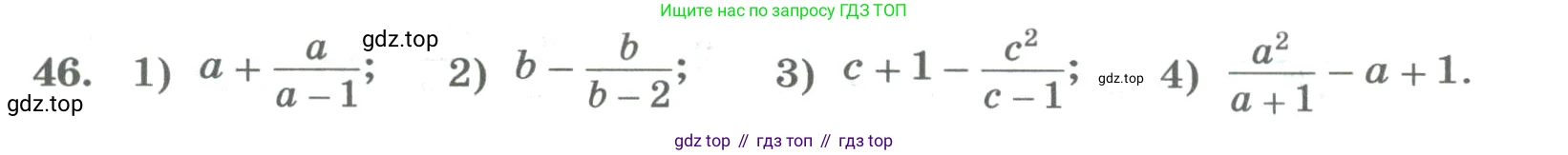ГДЗ Алгебра, 8 класс Учебник, авторы: Колягин Юрий Михайлович, Ткачева Мария Владимировна, Федорова Надежда Евгеньевна, Шабунин Михаил Иванович, издательство Просвещение, Москва, 2023, розового цвета, страница 19, номер 46, Условие