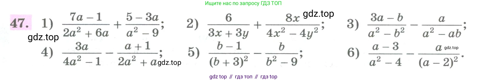 ГДЗ Алгебра, 8 класс Учебник, авторы: Колягин Юрий Михайлович, Ткачева Мария Владимировна, Федорова Надежда Евгеньевна, Шабунин Михаил Иванович, издательство Просвещение, Москва, 2023, розового цвета, страница 19, номер 47, Условие