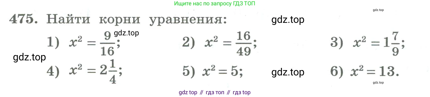 ГДЗ Алгебра, 8 класс Учебник, авторы: Колягин Юрий Михайлович, Ткачева Мария Владимировна, Федорова Надежда Евгеньевна, Шабунин Михаил Иванович, издательство Просвещение, Москва, 2023, розового цвета, страница 190, номер 475, Условие