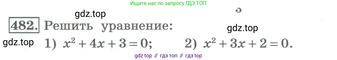 ГДЗ Алгебра, 8 класс Учебник, авторы: Колягин Юрий Михайлович, Ткачева Мария Владимировна, Федорова Надежда Евгеньевна, Шабунин Михаил Иванович, издательство Просвещение, Москва, 2023, розового цвета, страница 190, номер 482, Условие