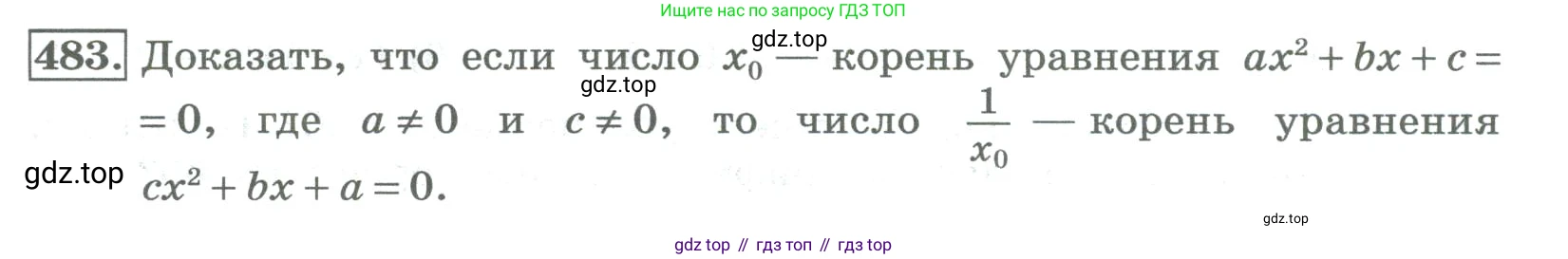 ГДЗ Алгебра, 8 класс Учебник, авторы: Колягин Юрий Михайлович, Ткачева Мария Владимировна, Федорова Надежда Евгеньевна, Шабунин Михаил Иванович, издательство Просвещение, Москва, 2023, розового цвета, страница 190, номер 483, Условие