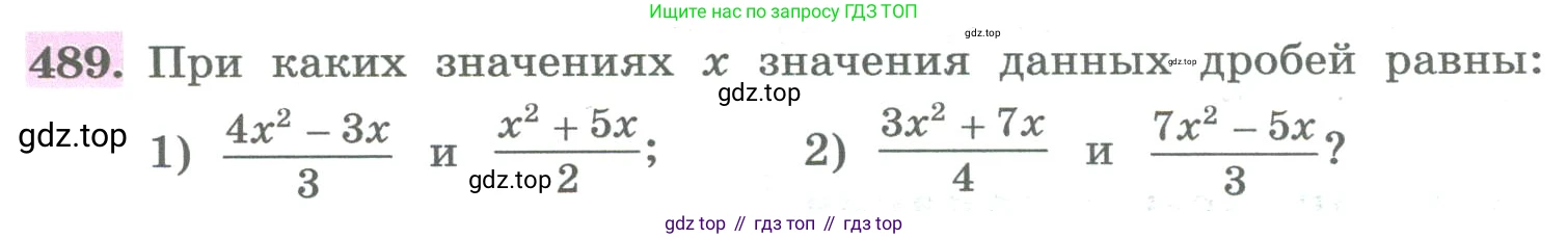 ГДЗ Алгебра, 8 класс Учебник, авторы: Колягин Юрий Михайлович, Ткачева Мария Владимировна, Федорова Надежда Евгеньевна, Шабунин Михаил Иванович, издательство Просвещение, Москва, 2023, розового цвета, страница 194, номер 489, Условие