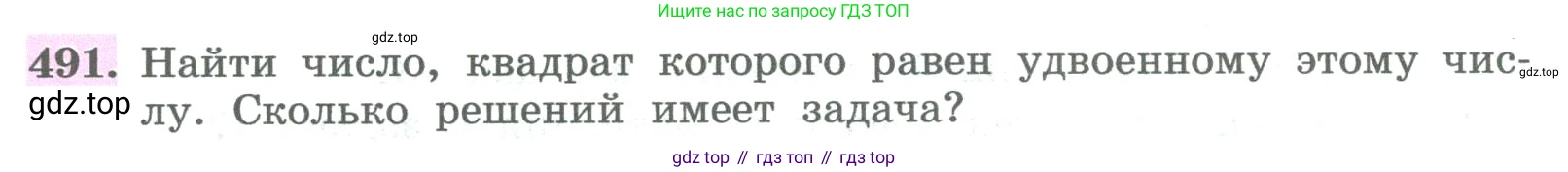 ГДЗ Алгебра, 8 класс Учебник, авторы: Колягин Юрий Михайлович, Ткачева Мария Владимировна, Федорова Надежда Евгеньевна, Шабунин Михаил Иванович, издательство Просвещение, Москва, 2023, розового цвета, страница 194, номер 491, Условие