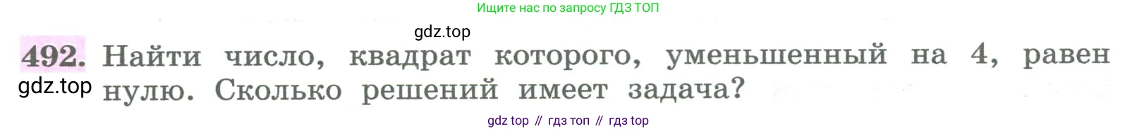 ГДЗ Алгебра, 8 класс Учебник, авторы: Колягин Юрий Михайлович, Ткачева Мария Владимировна, Федорова Надежда Евгеньевна, Шабунин Михаил Иванович, издательство Просвещение, Москва, 2023, розового цвета, страница 194, номер 492, Условие