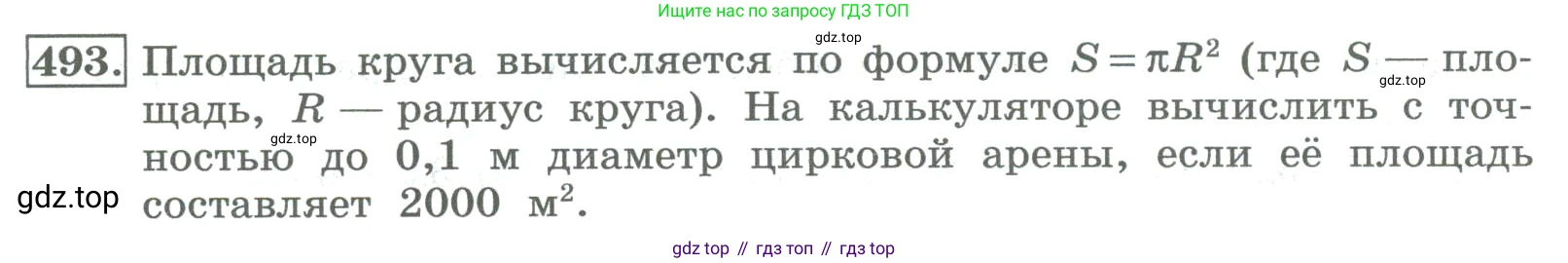 ГДЗ Алгебра, 8 класс Учебник, авторы: Колягин Юрий Михайлович, Ткачева Мария Владимировна, Федорова Надежда Евгеньевна, Шабунин Михаил Иванович, издательство Просвещение, Москва, 2023, розового цвета, страница 194, номер 493, Условие