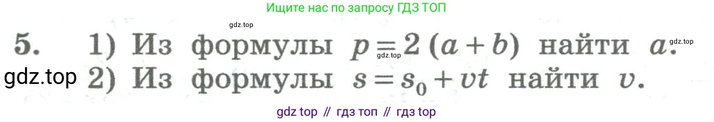 ГДЗ Алгебра, 8 класс Учебник, авторы: Колягин Юрий Михайлович, Ткачева Мария Владимировна, Федорова Надежда Евгеньевна, Шабунин Михаил Иванович, издательство Просвещение, Москва, 2023, розового цвета, страница 9, номер 5, Условие