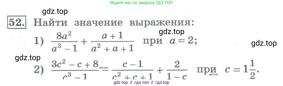 ГДЗ Алгебра, 8 класс Учебник, авторы: Колягин Юрий Михайлович, Ткачева Мария Владимировна, Федорова Надежда Евгеньевна, Шабунин Михаил Иванович, издательство Просвещение, Москва, 2023, розового цвета, страница 20, номер 52, Условие