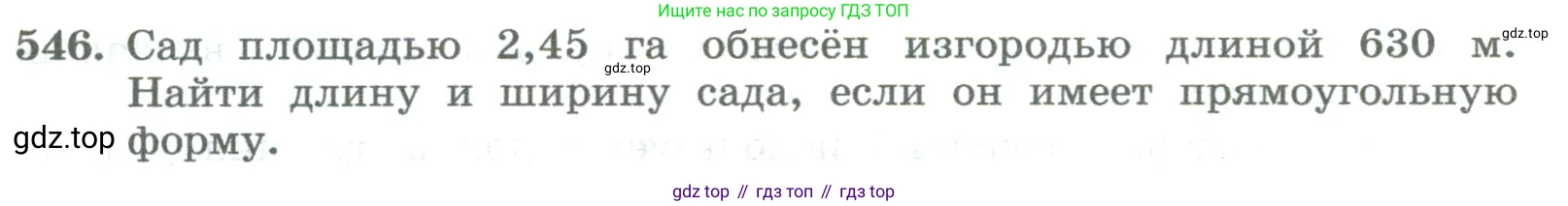 ГДЗ Алгебра, 8 класс Учебник, авторы: Колягин Юрий Михайлович, Ткачева Мария Владимировна, Федорова Надежда Евгеньевна, Шабунин Михаил Иванович, издательство Просвещение, Москва, 2023, розового цвета, страница 224, номер 546, Условие