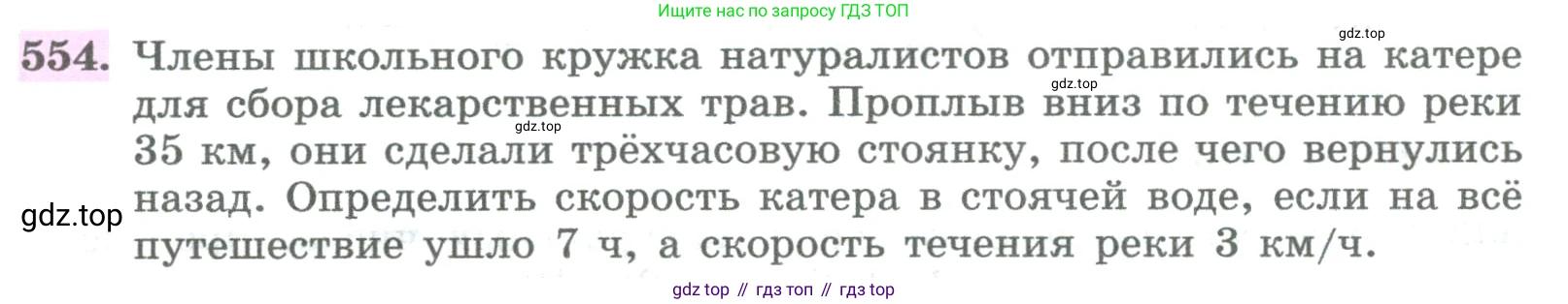 ГДЗ Алгебра, 8 класс Учебник, авторы: Колягин Юрий Михайлович, Ткачева Мария Владимировна, Федорова Надежда Евгеньевна, Шабунин Михаил Иванович, издательство Просвещение, Москва, 2023, розового цвета, страница 224, номер 554, Условие