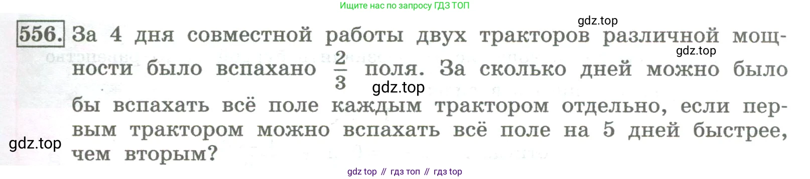 ГДЗ Алгебра, 8 класс Учебник, авторы: Колягин Юрий Михайлович, Ткачева Мария Владимировна, Федорова Надежда Евгеньевна, Шабунин Михаил Иванович, издательство Просвещение, Москва, 2023, розового цвета, страница 225, номер 556, Условие