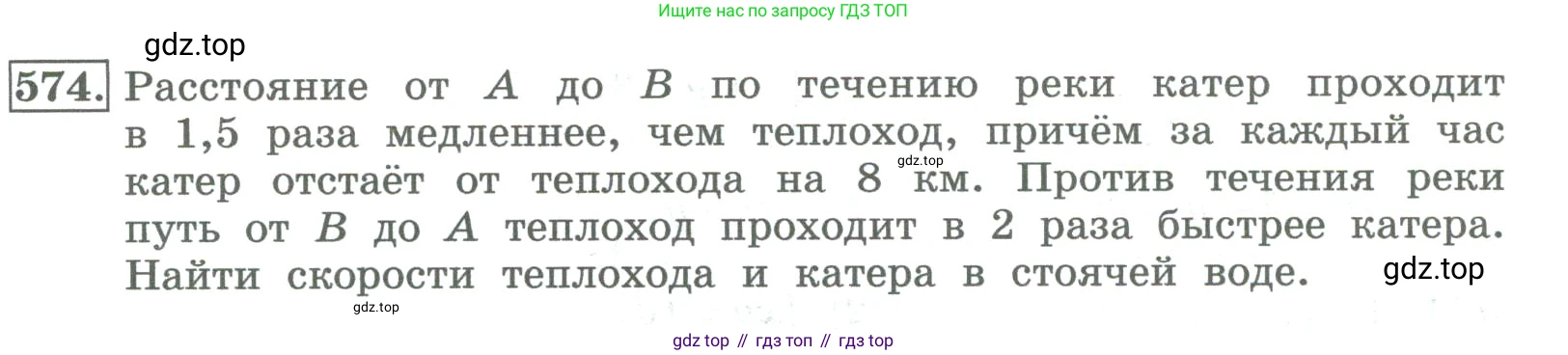 ГДЗ Алгебра, 8 класс Учебник, авторы: Колягин Юрий Михайлович, Ткачева Мария Владимировна, Федорова Надежда Евгеньевна, Шабунин Михаил Иванович, издательство Просвещение, Москва, 2023, розового цвета, страница 234, номер 574, Условие