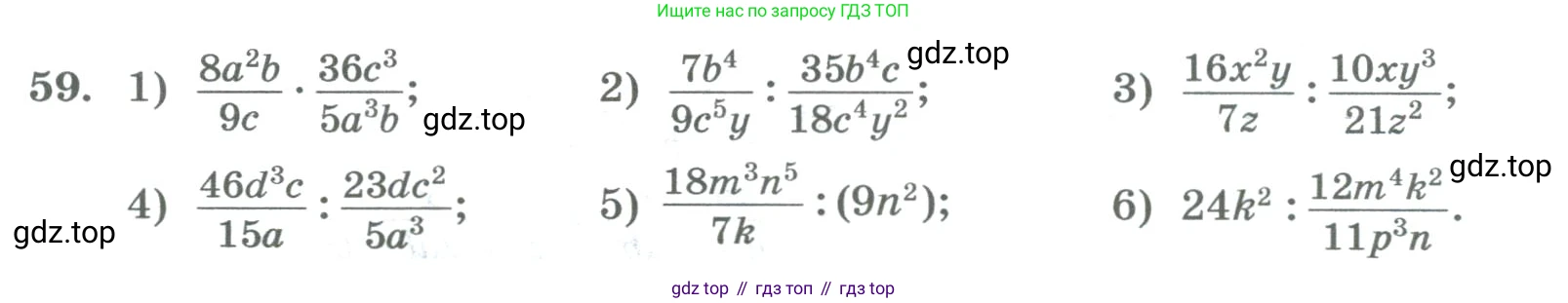 ГДЗ Алгебра, 8 класс Учебник, авторы: Колягин Юрий Михайлович, Ткачева Мария Владимировна, Федорова Надежда Евгеньевна, Шабунин Михаил Иванович, издательство Просвещение, Москва, 2023, розового цвета, страница 23, номер 59, Условие