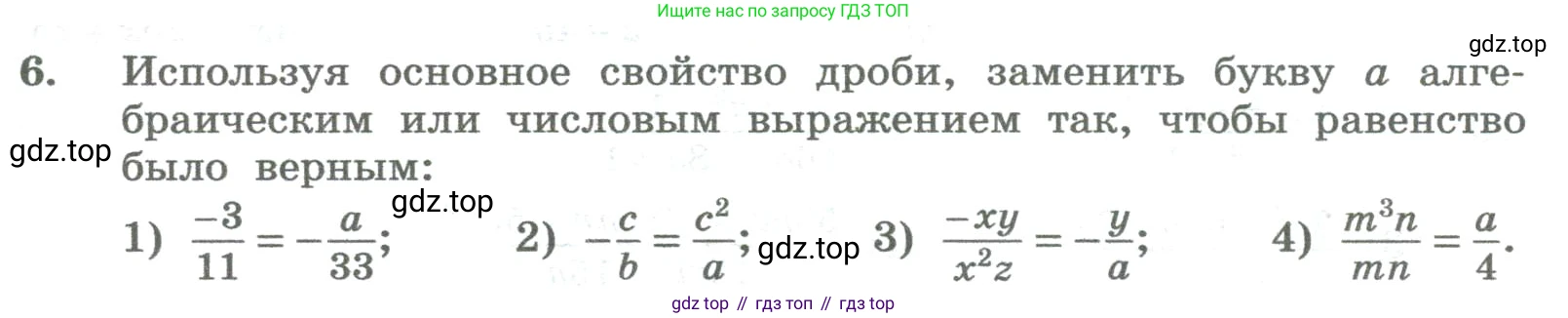 ГДЗ Алгебра, 8 класс Учебник, авторы: Колягин Юрий Михайлович, Ткачева Мария Владимировна, Федорова Надежда Евгеньевна, Шабунин Михаил Иванович, издательство Просвещение, Москва, 2023, розового цвета, страница 9, номер 6, Условие