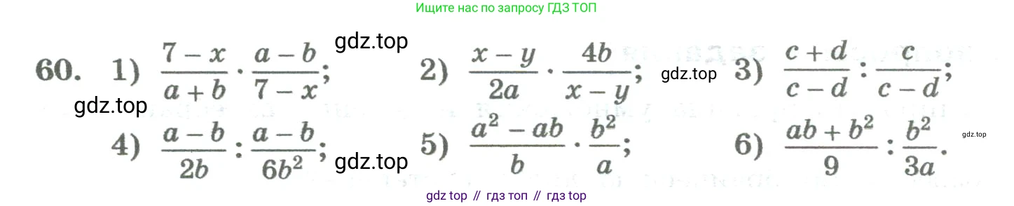 ГДЗ Алгебра, 8 класс Учебник, авторы: Колягин Юрий Михайлович, Ткачева Мария Владимировна, Федорова Надежда Евгеньевна, Шабунин Михаил Иванович, издательство Просвещение, Москва, 2023, розового цвета, страница 24, номер 60, Условие