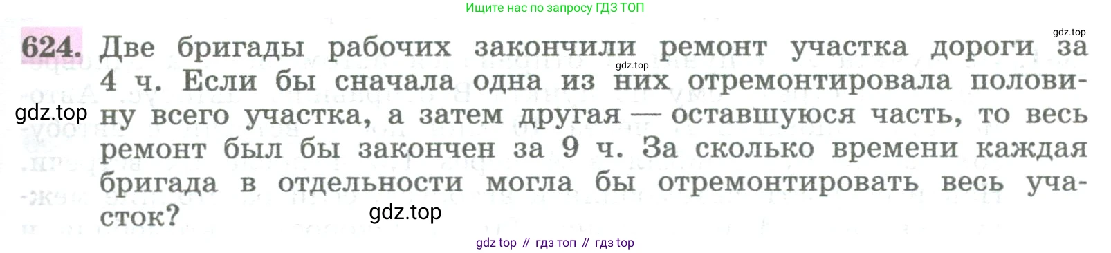 ГДЗ Алгебра, 8 класс Учебник, авторы: Колягин Юрий Михайлович, Ткачева Мария Владимировна, Федорова Надежда Евгеньевна, Шабунин Михаил Иванович, издательство Просвещение, Москва, 2023, розового цвета, страница 249, номер 624, Условие