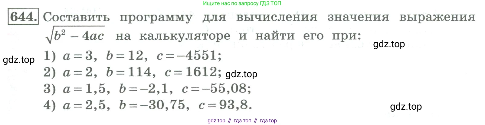 ГДЗ Алгебра, 8 класс Учебник, авторы: Колягин Юрий Михайлович, Ткачева Мария Владимировна, Федорова Надежда Евгеньевна, Шабунин Михаил Иванович, издательство Просвещение, Москва, 2023, розового цвета, страница 251, номер 644, Условие