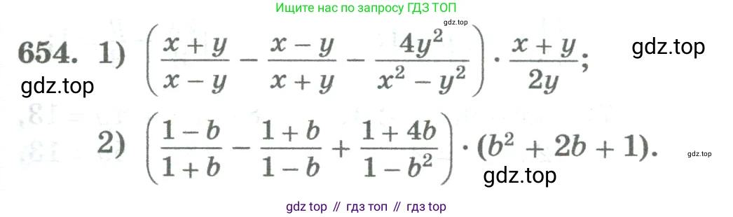 ГДЗ Алгебра, 8 класс Учебник, авторы: Колягин Юрий Михайлович, Ткачева Мария Владимировна, Федорова Надежда Евгеньевна, Шабунин Михаил Иванович, издательство Просвещение, Москва, 2023, розового цвета, страница 257, номер 654, Условие