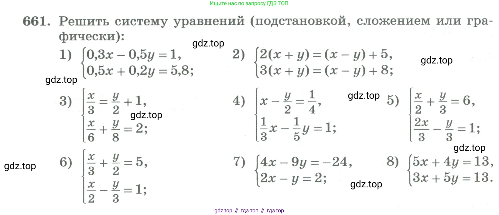 ГДЗ Алгебра, 8 класс Учебник, авторы: Колягин Юрий Михайлович, Ткачева Мария Владимировна, Федорова Надежда Евгеньевна, Шабунин Михаил Иванович, издательство Просвещение, Москва, 2023, розового цвета, страница 258, номер 661, Условие