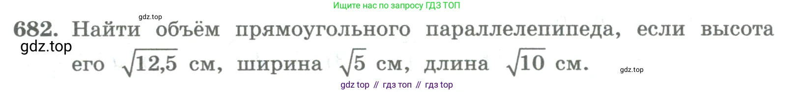 ГДЗ Алгебра, 8 класс Учебник, авторы: Колягин Юрий Михайлович, Ткачева Мария Владимировна, Федорова Надежда Евгеньевна, Шабунин Михаил Иванович, издательство Просвещение, Москва, 2023, розового цвета, страница 260, номер 682, Условие