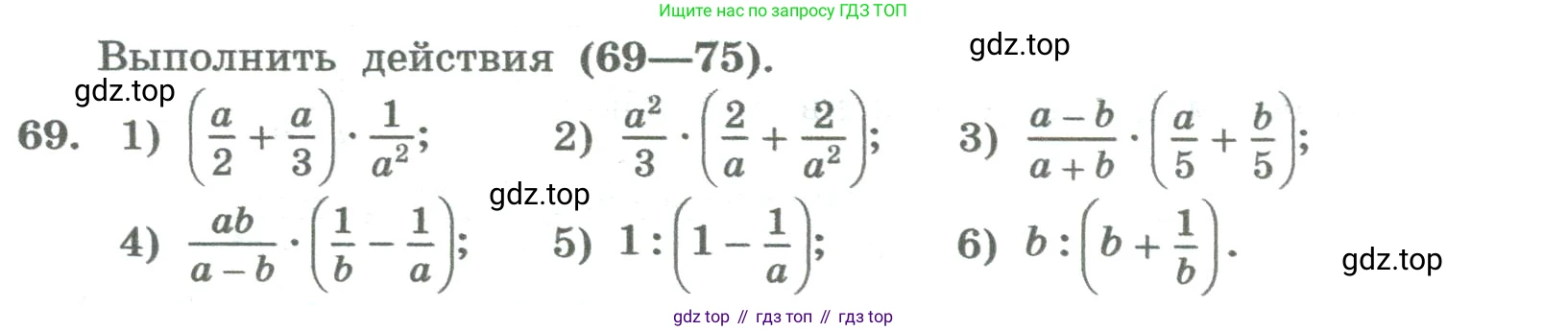 ГДЗ Алгебра, 8 класс Учебник, авторы: Колягин Юрий Михайлович, Ткачева Мария Владимировна, Федорова Надежда Евгеньевна, Шабунин Михаил Иванович, издательство Просвещение, Москва, 2023, розового цвета, страница 28, номер 69, Условие