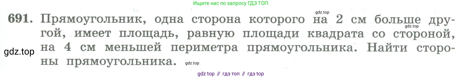 ГДЗ Алгебра, 8 класс Учебник, авторы: Колягин Юрий Михайлович, Ткачева Мария Владимировна, Федорова Надежда Евгеньевна, Шабунин Михаил Иванович, издательство Просвещение, Москва, 2023, розового цвета, страница 261, номер 691, Условие