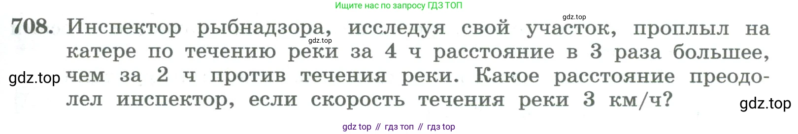 ГДЗ Алгебра, 8 класс Учебник, авторы: Колягин Юрий Михайлович, Ткачева Мария Владимировна, Федорова Надежда Евгеньевна, Шабунин Михаил Иванович, издательство Просвещение, Москва, 2023, розового цвета, страница 263, номер 708, Условие