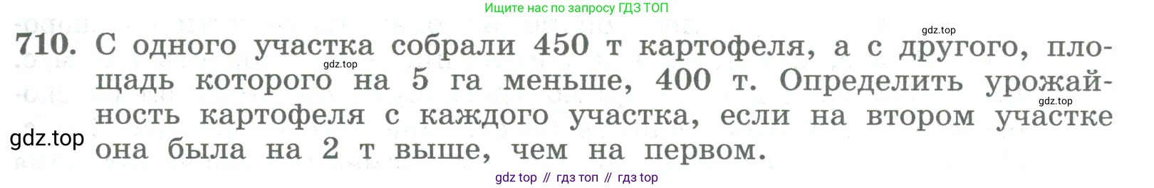 ГДЗ Алгебра, 8 класс Учебник, авторы: Колягин Юрий Михайлович, Ткачева Мария Владимировна, Федорова Надежда Евгеньевна, Шабунин Михаил Иванович, издательство Просвещение, Москва, 2023, розового цвета, страница 263, номер 710, Условие