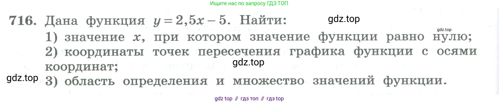 ГДЗ Алгебра, 8 класс Учебник, авторы: Колягин Юрий Михайлович, Ткачева Мария Владимировна, Федорова Надежда Евгеньевна, Шабунин Михаил Иванович, издательство Просвещение, Москва, 2023, розового цвета, страница 264, номер 716, Условие