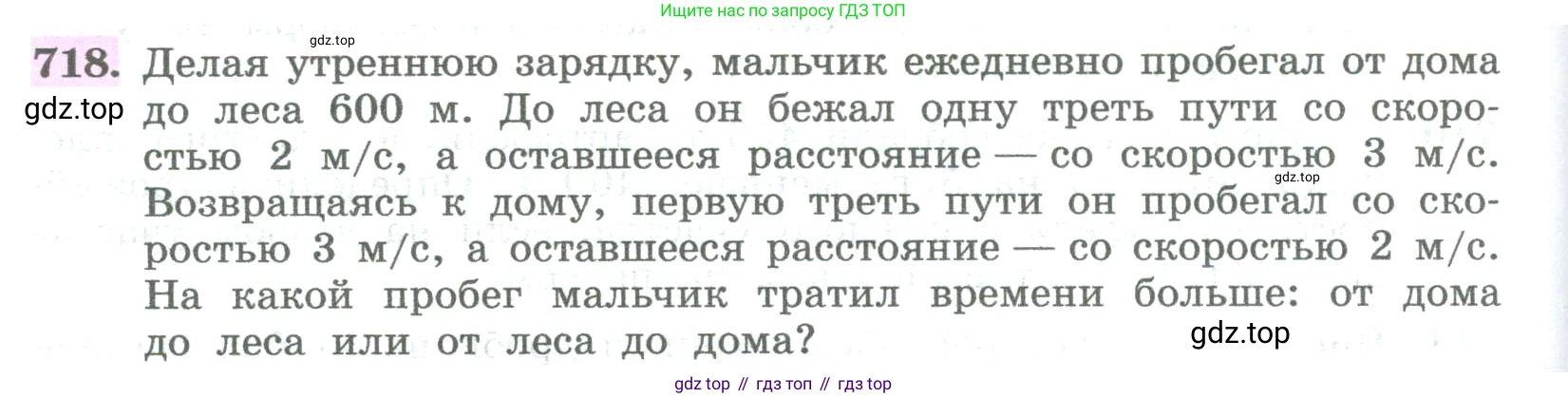 ГДЗ Алгебра, 8 класс Учебник, авторы: Колягин Юрий Михайлович, Ткачева Мария Владимировна, Федорова Надежда Евгеньевна, Шабунин Михаил Иванович, издательство Просвещение, Москва, 2023, розового цвета, страница 264, номер 718, Условие
