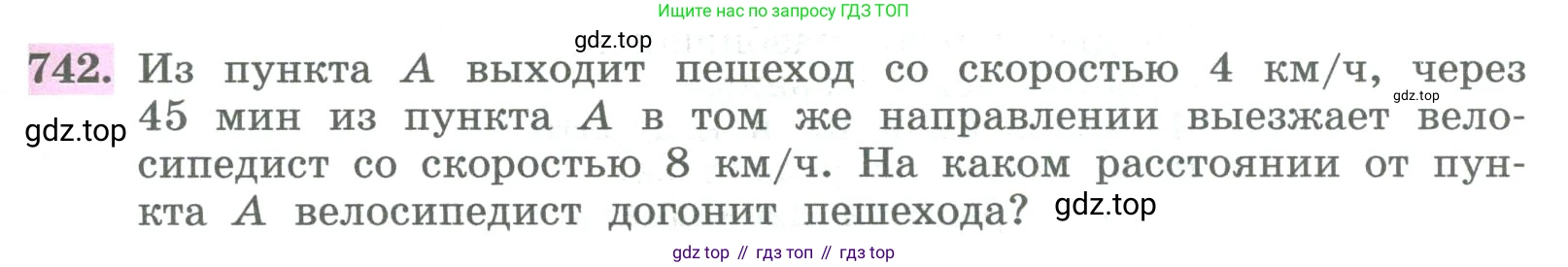 ГДЗ Алгебра, 8 класс Учебник, авторы: Колягин Юрий Михайлович, Ткачева Мария Владимировна, Федорова Надежда Евгеньевна, Шабунин Михаил Иванович, издательство Просвещение, Москва, 2023, розового цвета, страница 267, номер 742, Условие
