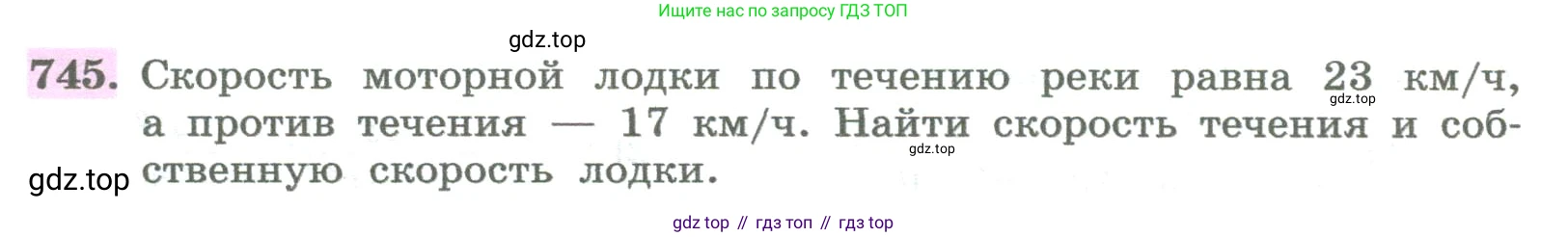 ГДЗ Алгебра, 8 класс Учебник, авторы: Колягин Юрий Михайлович, Ткачева Мария Владимировна, Федорова Надежда Евгеньевна, Шабунин Михаил Иванович, издательство Просвещение, Москва, 2023, розового цвета, страница 268, номер 745, Условие
