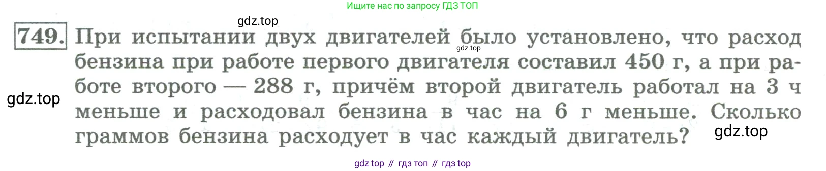 ГДЗ Алгебра, 8 класс Учебник, авторы: Колягин Юрий Михайлович, Ткачева Мария Владимировна, Федорова Надежда Евгеньевна, Шабунин Михаил Иванович, издательство Просвещение, Москва, 2023, розового цвета, страница 268, номер 749, Условие