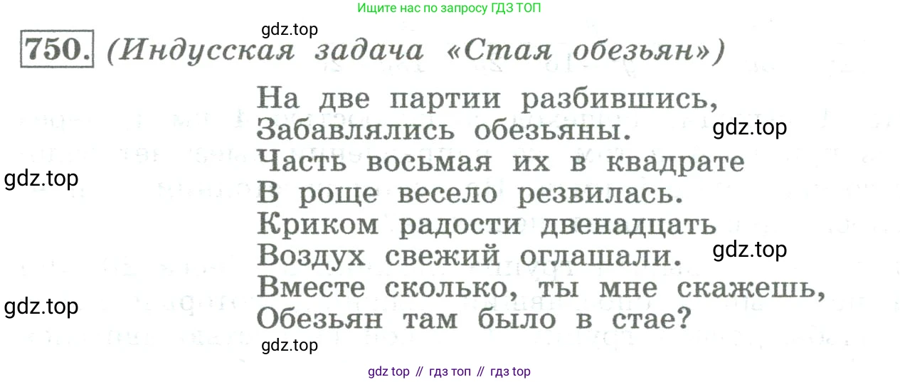 ГДЗ Алгебра, 8 класс Учебник, авторы: Колягин Юрий Михайлович, Ткачева Мария Владимировна, Федорова Надежда Евгеньевна, Шабунин Михаил Иванович, издательство Просвещение, Москва, 2023, розового цвета, страница 268, номер 750, Условие