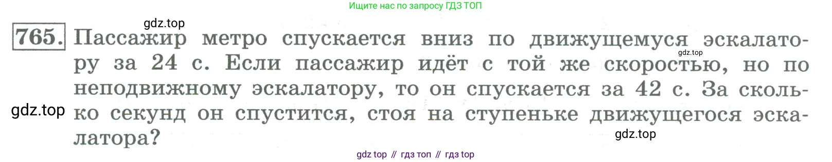 ГДЗ Алгебра, 8 класс Учебник, авторы: Колягин Юрий Михайлович, Ткачева Мария Владимировна, Федорова Надежда Евгеньевна, Шабунин Михаил Иванович, издательство Просвещение, Москва, 2023, розового цвета, страница 270, номер 765, Условие