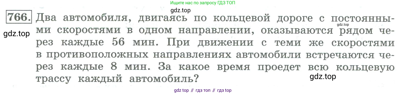 ГДЗ Алгебра, 8 класс Учебник, авторы: Колягин Юрий Михайлович, Ткачева Мария Владимировна, Федорова Надежда Евгеньевна, Шабунин Михаил Иванович, издательство Просвещение, Москва, 2023, розового цвета, страница 270, номер 766, Условие