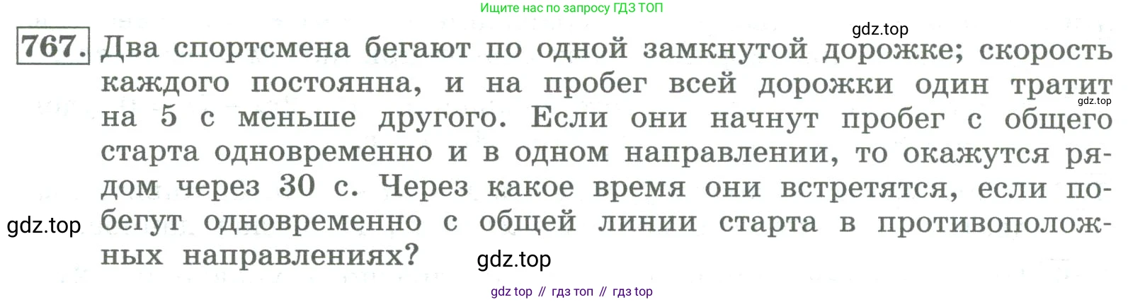 ГДЗ Алгебра, 8 класс Учебник, авторы: Колягин Юрий Михайлович, Ткачева Мария Владимировна, Федорова Надежда Евгеньевна, Шабунин Михаил Иванович, издательство Просвещение, Москва, 2023, розового цвета, страница 270, номер 767, Условие