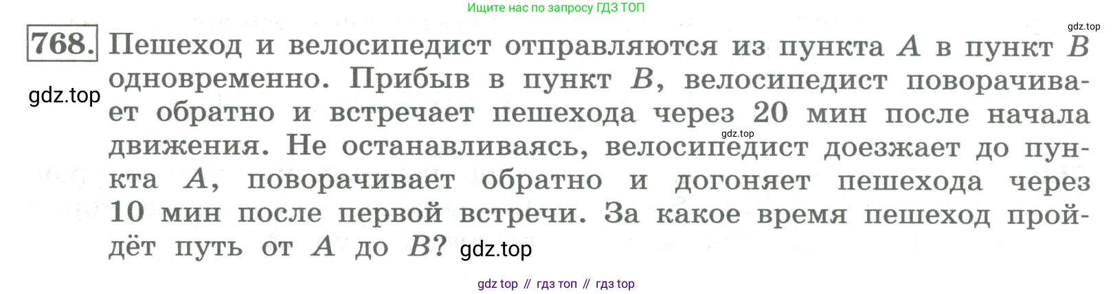 ГДЗ Алгебра, 8 класс Учебник, авторы: Колягин Юрий Михайлович, Ткачева Мария Владимировна, Федорова Надежда Евгеньевна, Шабунин Михаил Иванович, издательство Просвещение, Москва, 2023, розового цвета, страница 270, номер 768, Условие