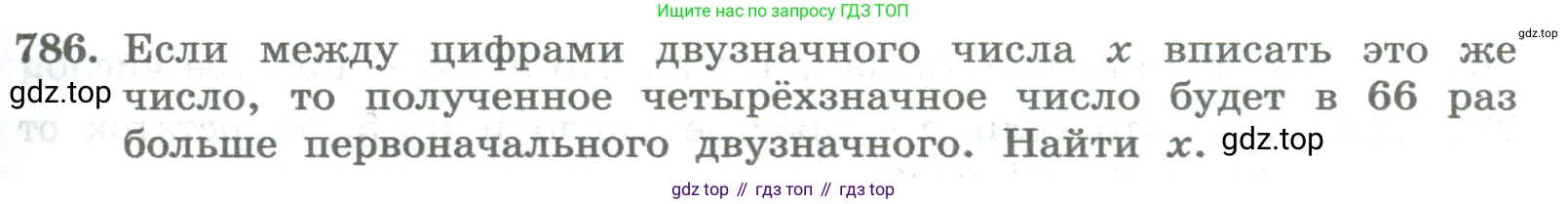 ГДЗ Алгебра, 8 класс Учебник, авторы: Колягин Юрий Михайлович, Ткачева Мария Владимировна, Федорова Надежда Евгеньевна, Шабунин Михаил Иванович, издательство Просвещение, Москва, 2023, розового цвета, страница 273, номер 786, Условие