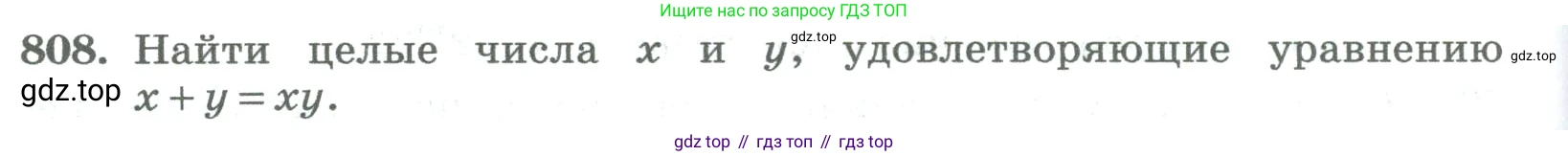 ГДЗ Алгебра, 8 класс Учебник, авторы: Колягин Юрий Михайлович, Ткачева Мария Владимировна, Федорова Надежда Евгеньевна, Шабунин Михаил Иванович, издательство Просвещение, Москва, 2023, розового цвета, страница 274, номер 808, Условие