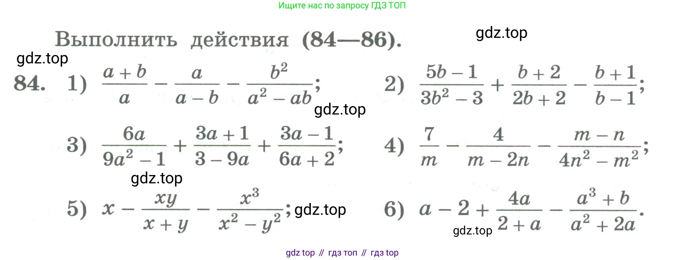 ГДЗ Алгебра, 8 класс Учебник, авторы: Колягин Юрий Михайлович, Ткачева Мария Владимировна, Федорова Надежда Евгеньевна, Шабунин Михаил Иванович, издательство Просвещение, Москва, 2023, розового цвета, страница 30, номер 84, Условие