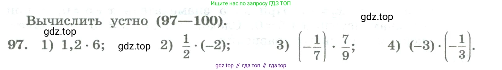 ГДЗ Алгебра, 8 класс Учебник, авторы: Колягин Юрий Михайлович, Ткачева Мария Владимировна, Федорова Надежда Евгеньевна, Шабунин Михаил Иванович, издательство Просвещение, Москва, 2023, розового цвета, страница 40, номер 97, Условие