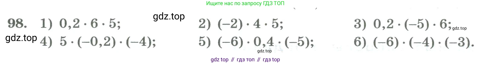 ГДЗ Алгебра, 8 класс Учебник, авторы: Колягин Юрий Михайлович, Ткачева Мария Владимировна, Федорова Надежда Евгеньевна, Шабунин Михаил Иванович, издательство Просвещение, Москва, 2023, розового цвета, страница 40, номер 98, Условие
