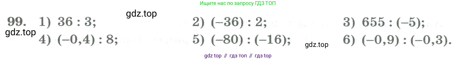 ГДЗ Алгебра, 8 класс Учебник, авторы: Колягин Юрий Михайлович, Ткачева Мария Владимировна, Федорова Надежда Евгеньевна, Шабунин Михаил Иванович, издательство Просвещение, Москва, 2023, розового цвета, страница 40, номер 99, Условие