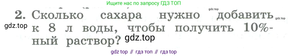 ГДЗ Алгебра, 8 класс Учебник, авторы: Колягин Юрий Михайлович, Ткачева Мария Владимировна, Федорова Надежда Евгеньевна, Шабунин Михаил Иванович, издательство Просвещение, Москва, 2023, розового цвета, страница 32, номер 2, Условие