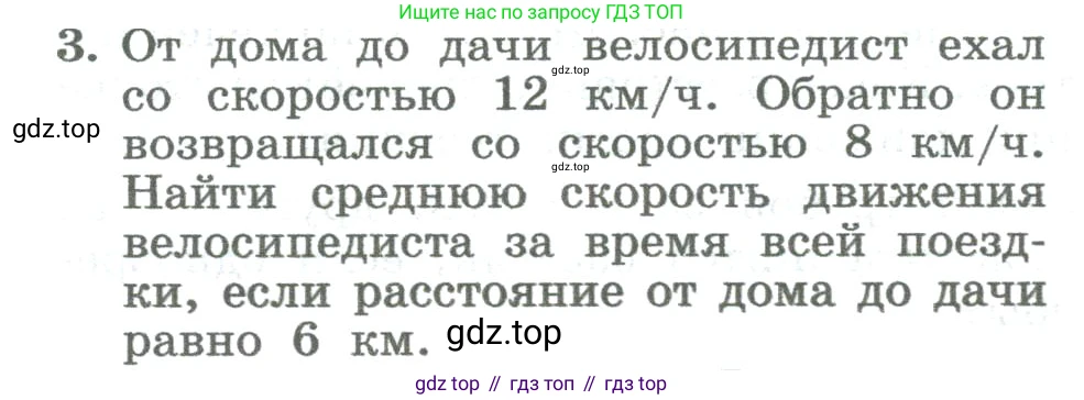 ГДЗ Алгебра, 8 класс Учебник, авторы: Колягин Юрий Михайлович, Ткачева Мария Владимировна, Федорова Надежда Евгеньевна, Шабунин Михаил Иванович, издательство Просвещение, Москва, 2023, розового цвета, страница 32, номер 3, Условие