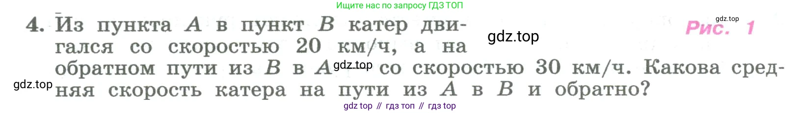 ГДЗ Алгебра, 8 класс Учебник, авторы: Колягин Юрий Михайлович, Ткачева Мария Владимировна, Федорова Надежда Евгеньевна, Шабунин Михаил Иванович, издательство Просвещение, Москва, 2023, розового цвета, страница 32, номер 4, Условие