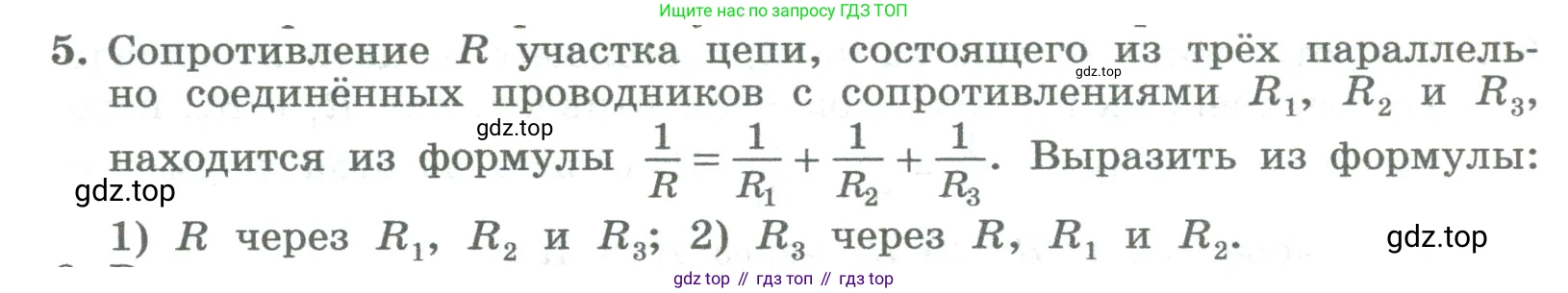 ГДЗ Алгебра, 8 класс Учебник, авторы: Колягин Юрий Михайлович, Ткачева Мария Владимировна, Федорова Надежда Евгеньевна, Шабунин Михаил Иванович, издательство Просвещение, Москва, 2023, розового цвета, страница 32, номер 5, Условие