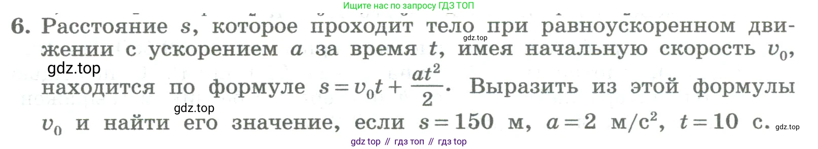 ГДЗ Алгебра, 8 класс Учебник, авторы: Колягин Юрий Михайлович, Ткачева Мария Владимировна, Федорова Надежда Евгеньевна, Шабунин Михаил Иванович, издательство Просвещение, Москва, 2023, розового цвета, страница 32, номер 6, Условие